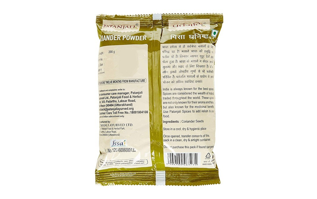 Patanjali Coriander Powder    Pack  200 grams